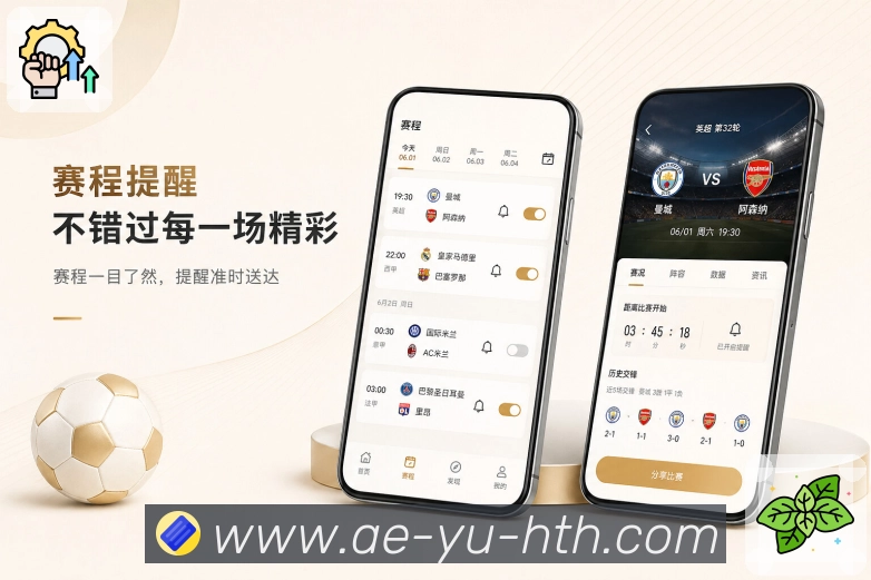 App 展示图