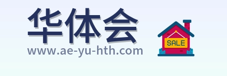 华体会 Logo